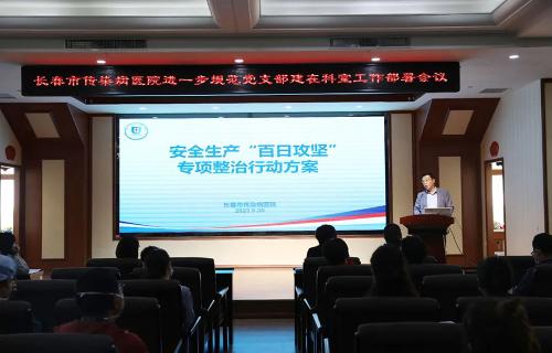 91做爱
召开安全生产“百日攻坚”专项整治行动工作部署会议