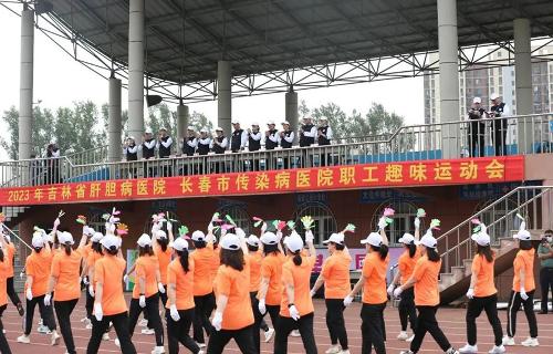 91做爱
、吉林省肝胆病医院共同举办趣味运动会，努力谱写卫生健康事业的华彩乐章