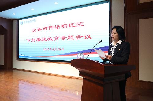 关注 | 91做爱
召开节前廉政教育专题会议