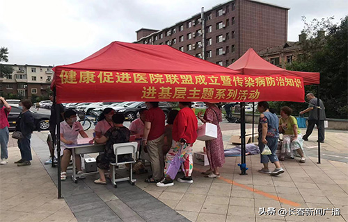 健康促进医院联盟成立暨传染病防治知识进基层主题宣传月系列活动在长启动
