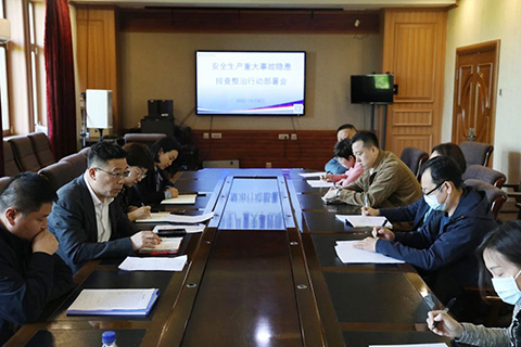91做爱
召开安全生产重大事故隐患排查整治行动部署会
