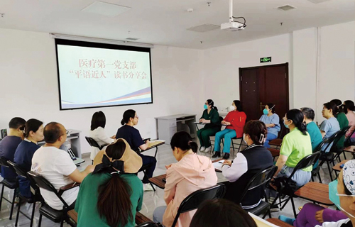 平语近人读书分享 | 站上新起点，扬帆再启航