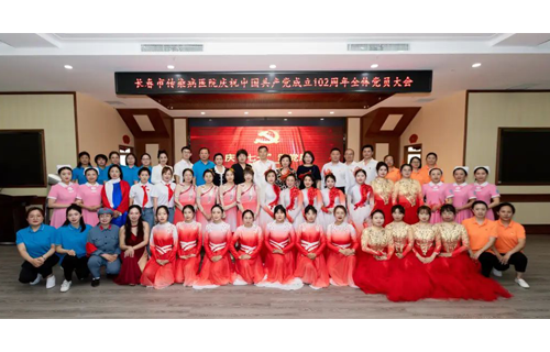 学思想凝心聚力，重实践开创未来 | 91做爱
召开庆祝中国共产党成立102周年全体党员大会