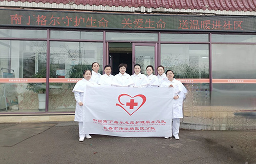 党建 | 红医在行动，将健康送到百姓“家门口”