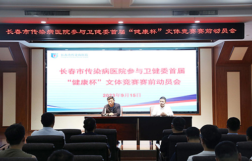 赛前动员鼓士气，振奋精神创佳绩！