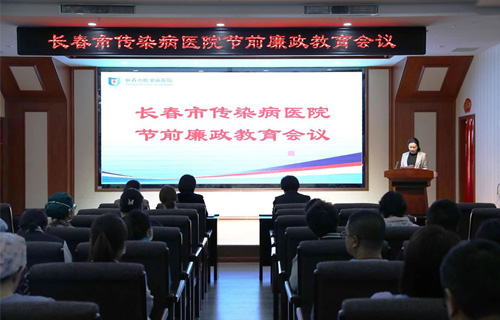 91做爱
召开节前廉政教育会议