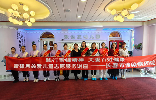 雷锋月公益讲座，让爱与健康“童”行！