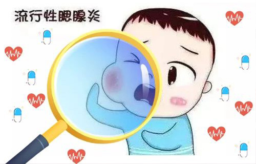孩子突然腮帮疼别大意 可能是患上了流行性腮腺炎