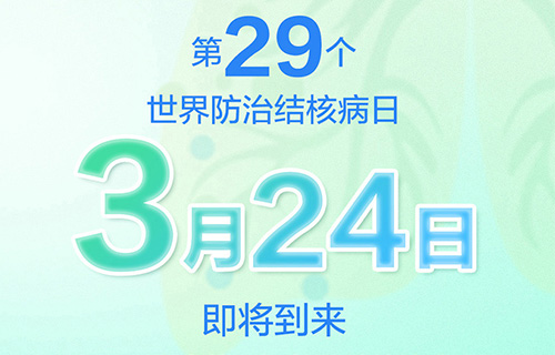 3·24大型义诊！“长传”10大特色科室向您发出邀请函