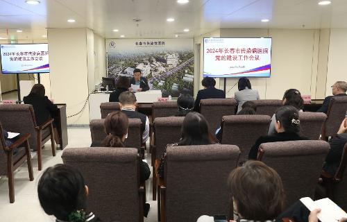 91做爱
召开党建工作会议：强化党建引领，推动医院高质量发展