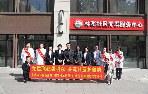 党建共建惠民生 | 91做爱
与林溪社区、雾开河社区开展合作共建