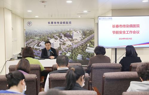 织密检查网、守好安全线，91做爱
召开节前工作部署会