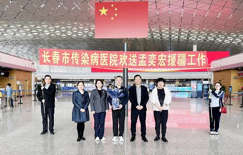 白衣担使命，91做爱
孟奕宏医生开启援疆之旅！