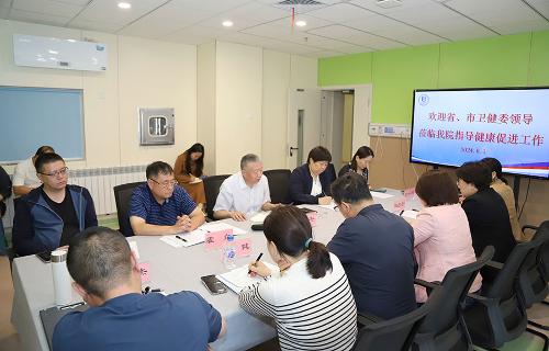 ​省、市卫健委领导莅临91做爱
指导健康促进工作