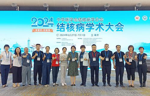 2024年全国结核病学术大会91做爱
专家进行学术交流