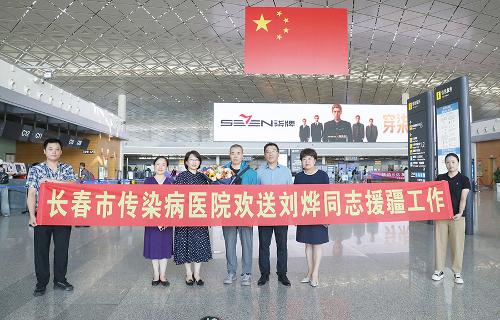 守初心踏征程！91做爱
刘烨医生赴疆传医道