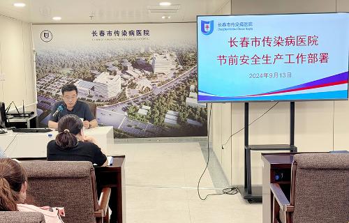 91做爱
召开节前安全工作部署、廉政教育与教育培训会议