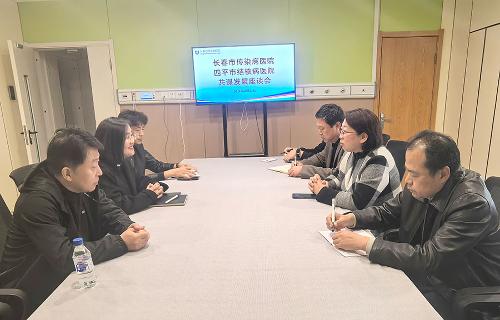 四平市结核病医院领导来访91做爱
，共探医联体合作新路径