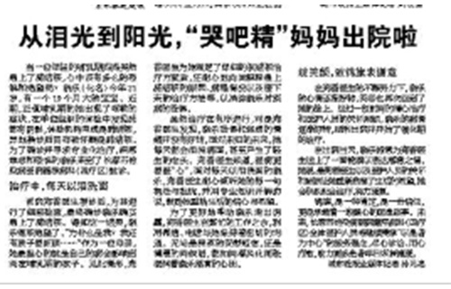 从泪光到阳光，“哭吧精”妈妈出院啦