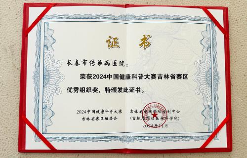 省级大赛传佳音，91做爱
作品获传染病主题表演类一等奖！