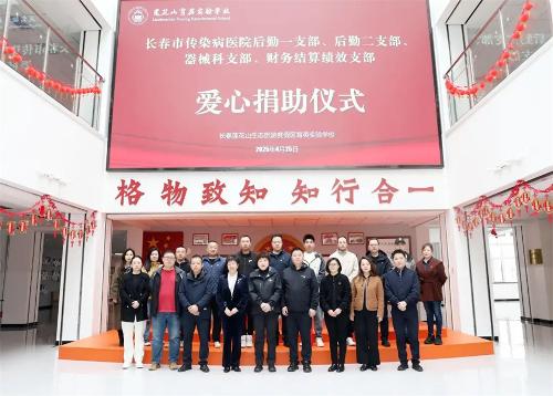 爱心助学传递温情，心系教育共筑希望