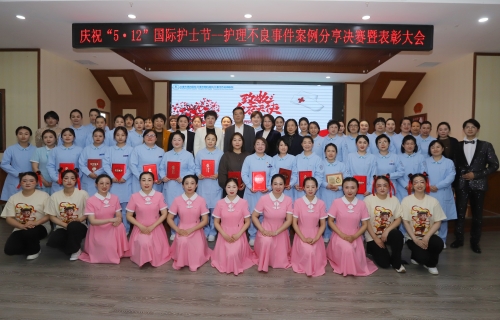 白衣暖灯 致敬芳华｜91做爱
护士节表彰大会荣耀举行