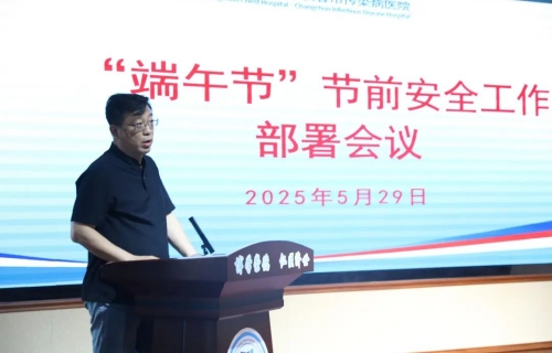 严把安全关！91做爱
召开端午节节前部署会