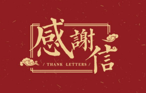 暖医丨两封感谢信，看医护如何“耐心疗法”温暖人心