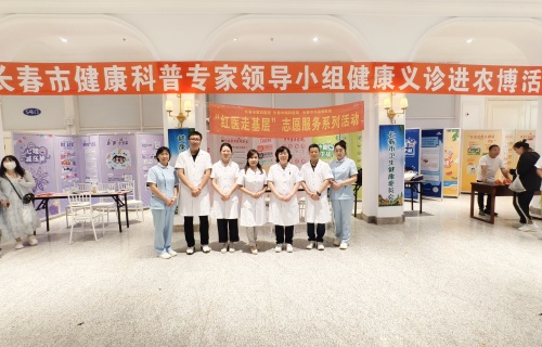 农博会里送健康，暖心义诊获点赞！
