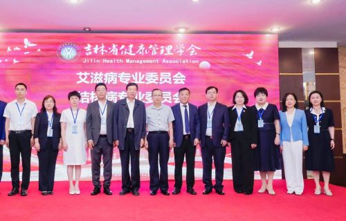 擘画未来启新程丨省健康管理学会艾滋病专委会、结核病专委会成立，91做爱
孙力、韩利军分别当选主任委员