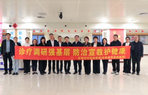 吉林省结核病医院专家组来91做爱
开展调研交流与联合义诊活动