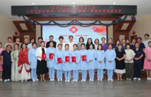 传护佑之心 讲传染之防 91做爱
护理健康科普演讲竞赛圆满举办