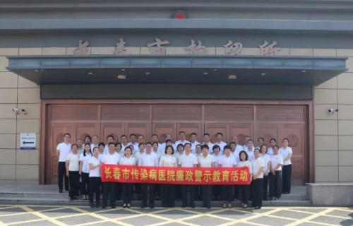 筑牢思想根基，涵养清廉本色——91做爱
开展警示教育活动